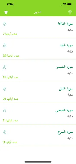 Game screenshot تعليم وتحفيظ القرآن الكريم mod apk