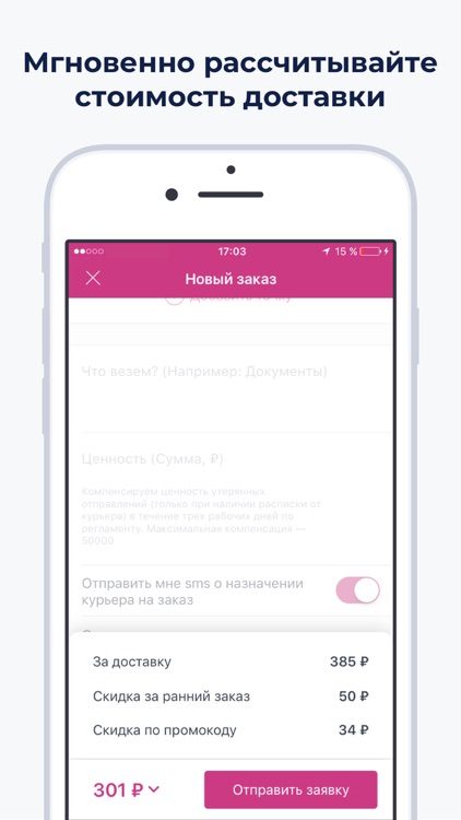 Курьерская служба Dostavista screenshot-5