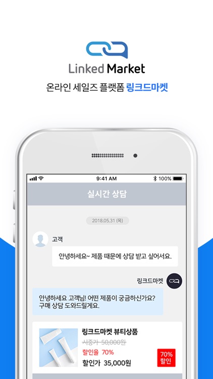 링크드마켓 for 셀러