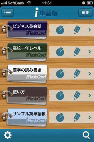 i単語帳 screenshot 2