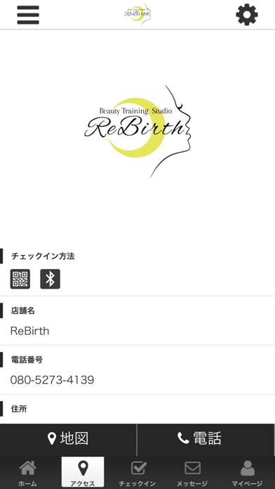 ReBirth 公式アプリ screenshot 4