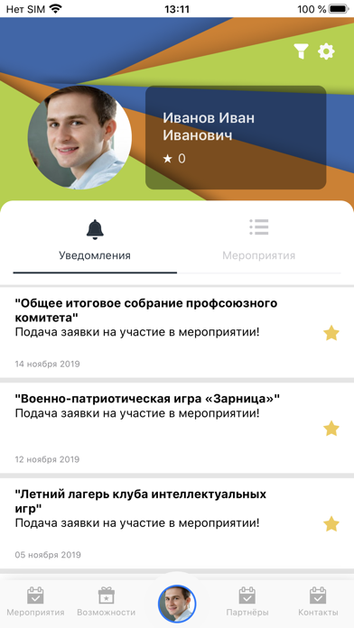 ППОС ТГУ screenshot 2