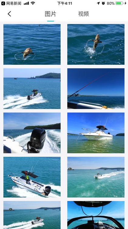 绎景通 screenshot-7