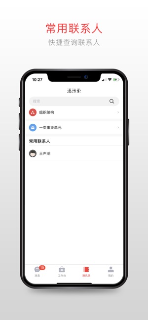 UDI(圖4)-速報App