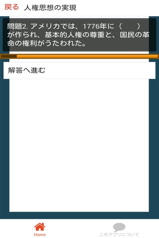 高校 政経 一問一答(1) 【人権と憲法】 - náhled