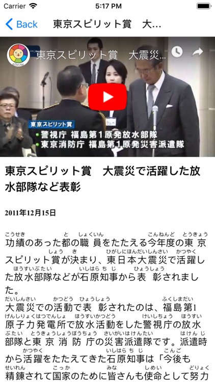 Japanese Video News Lite