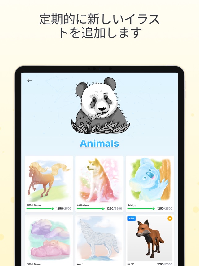 Dot To Dot 点つなぎゲーム をapp Storeで