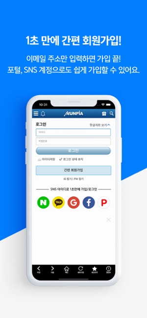 Munpia(圖6)-速報App