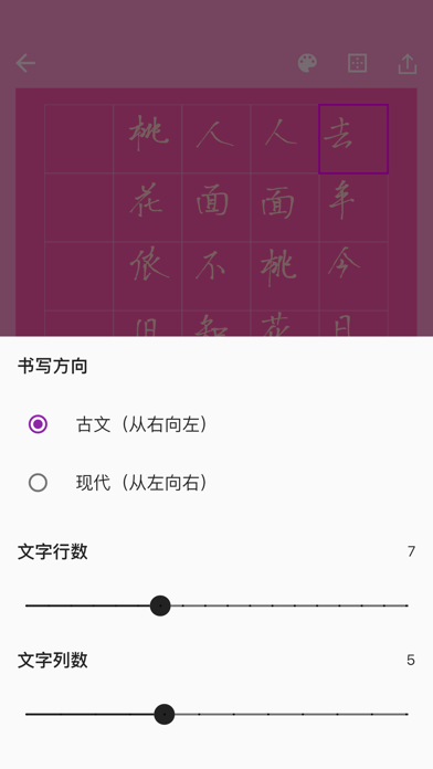 书信 - 亲笔信，传真情 screenshot 4
