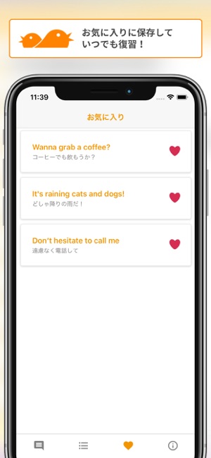 YouSpeak英会話フレーズ(圖4)-速報App