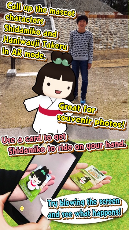 Let's Go to Shidami Kofungun screenshot-4