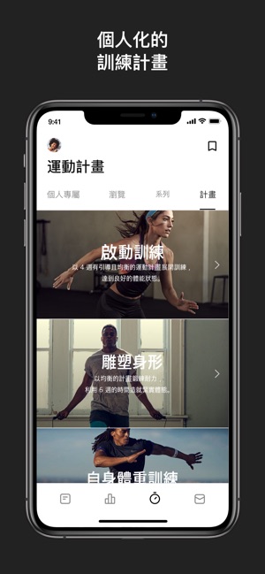 Nike Training Club(圖3)-速報App