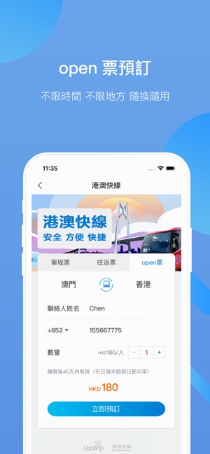 Hopetrip盼游(圖3)-速報App