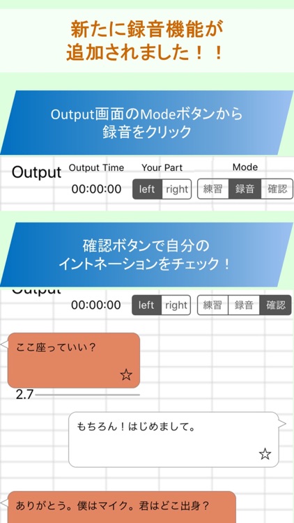 パン屋英会話の音読アプリ