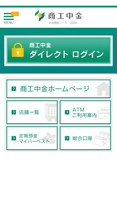 商工中金 By 商工中金 Ios 日本 Searchman アプリマーケットデータ