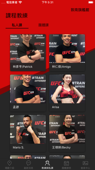 UFC GYM 台灣 screenshot 3