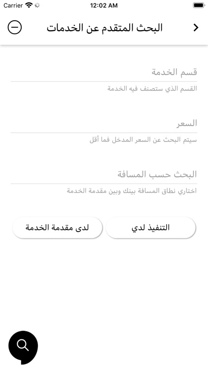 Zaimo - زايمو screenshot-3