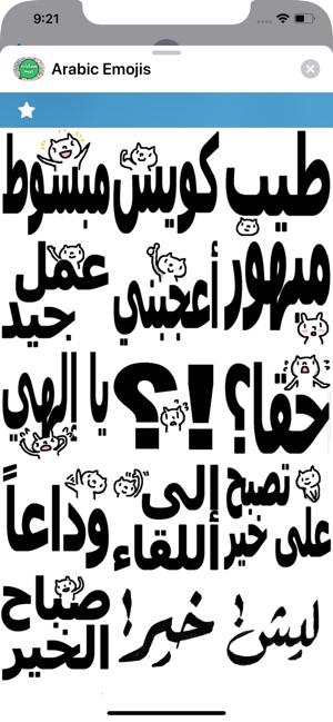 Arabic Emojis(圖6)-速報App