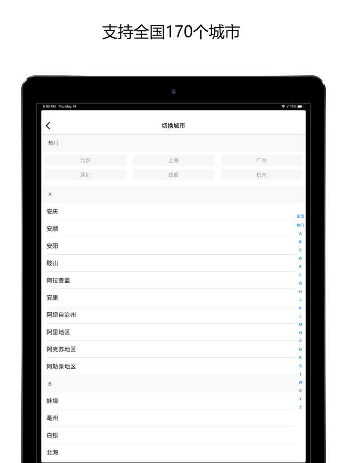 实时公交车 - 全国公交车实时查询