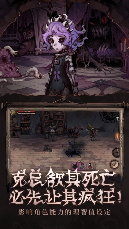 异化之地 screenshot-3