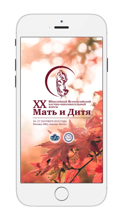 Мать И Дитя - 2019 By Medi Ekspo, Ooo