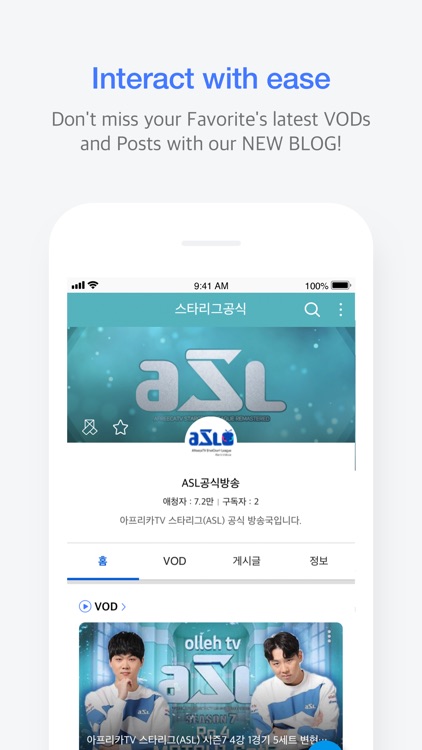 AfreecaTV - 아프리카TV screenshot-4