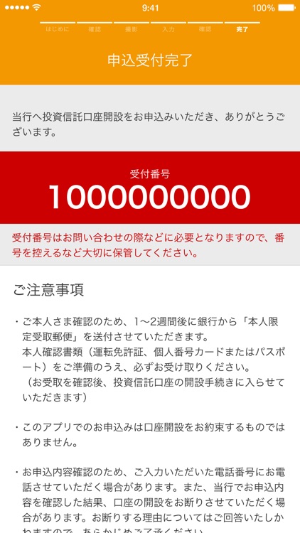 熊本銀行 口座開設アプリ screenshot-4