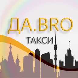 Такси ДаBRO — Заказ такси