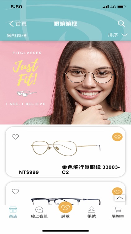 FitGlasses 視鏡空間 · 台灣首創3D線上眼鏡