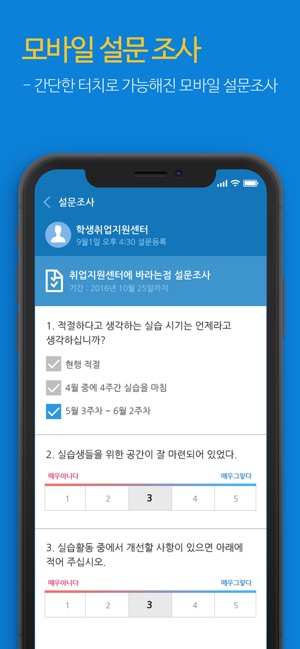 SUTalk(圖7)-速報App