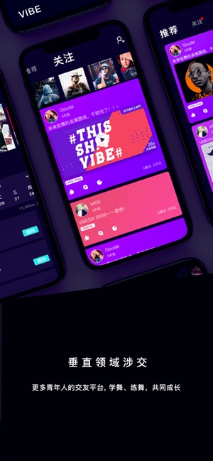 VIBESIX(圖2)-速報App