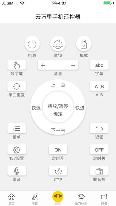 云万里国学机 screenshot 2