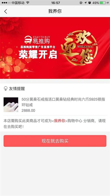 我养你呀 screenshot-3