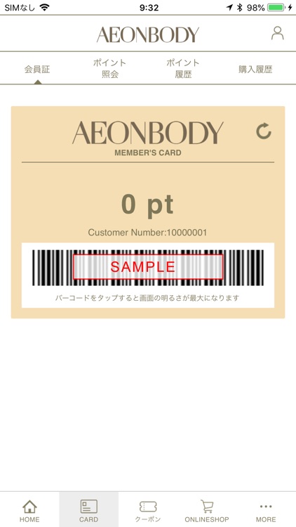 AEONBODY（イオンボディ）公式アプリ