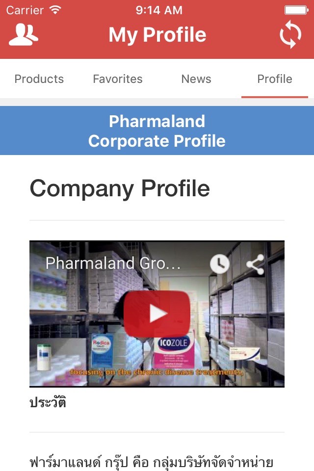 Pharmaland screenshot 4