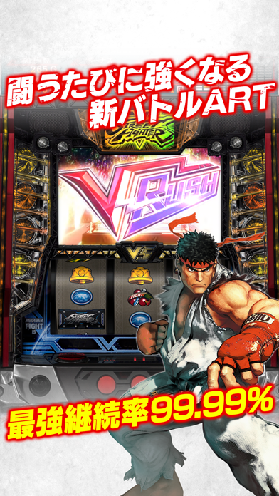 screenshot of ストリートファイターV パチスロエディション 1