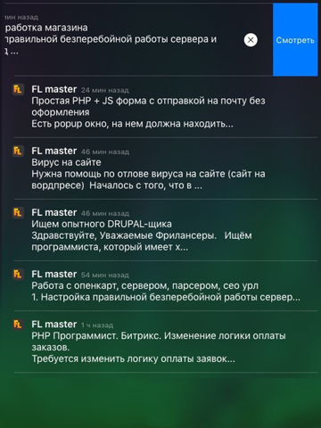 Скриншот из FL master