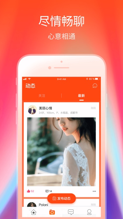 快猫-Lesbian Social Network screenshot-3
