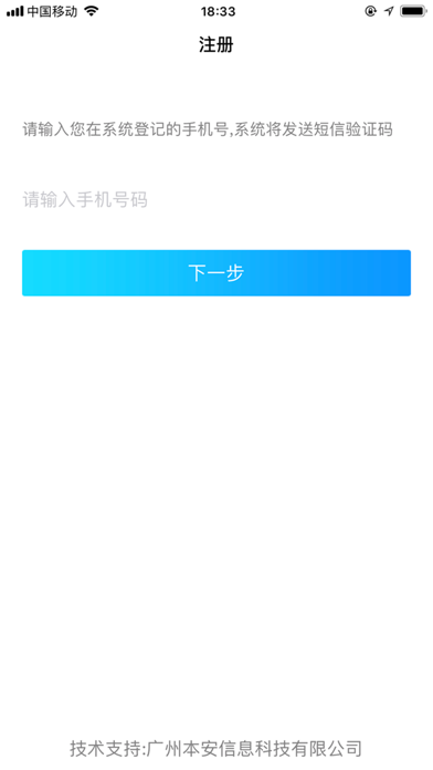 民爆管家 screenshot 2