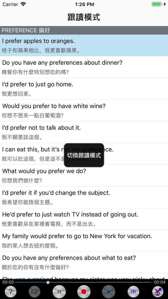 【图】英语生活听力口语900句实用版HD(截图2) 【图】英语生活听力口语900句实用版HD(截图2)