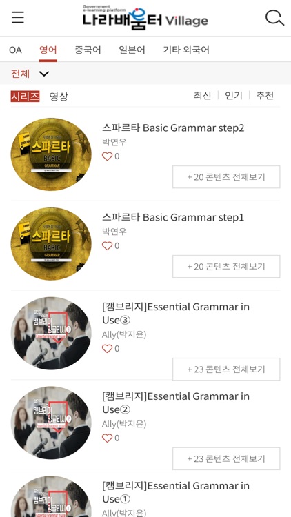 나라배움터 Village