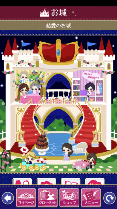 王子様のプロポーズ Eternal Kiss screenshot1