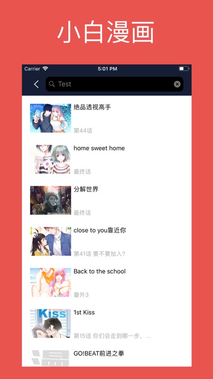 小白漫画 screenshot-5