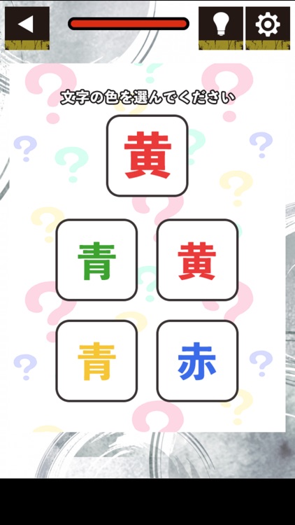 嘘つき漢字