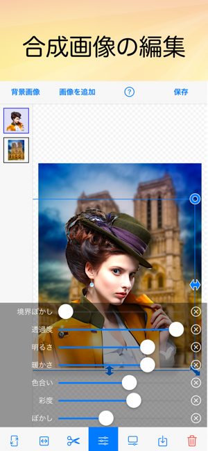 合成写真 Photolayers をapp Storeで