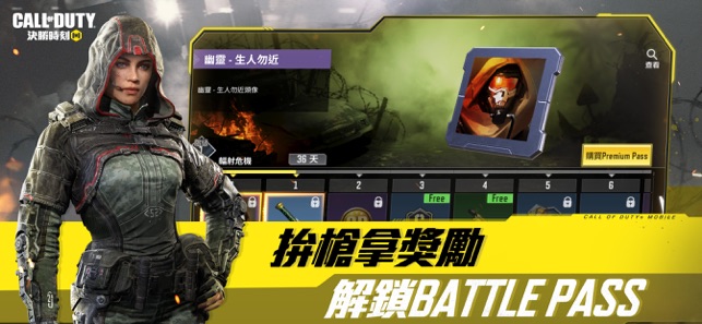 決勝時刻: Mobile - Garena(圖6)-速報App