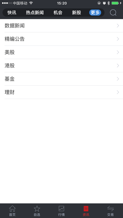 宏信智慧版foriPhone