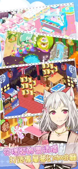 Game screenshot 貓少年咖啡廳 apk