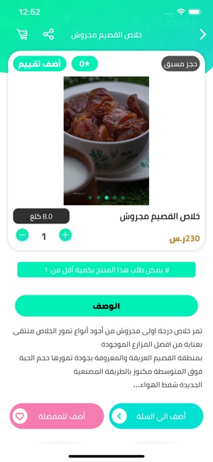 AlJadaa(圖2)-速報App