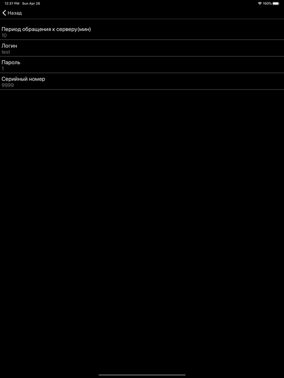 Screenshot #5 pour WiFiControl